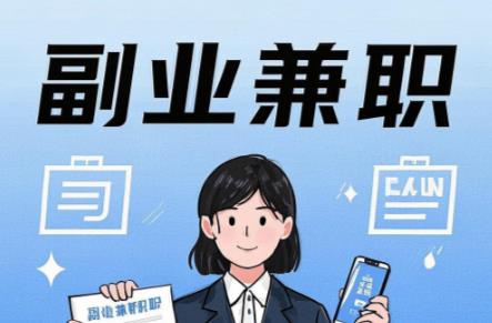 丽江在手机上可以做哪些副业赚钱？