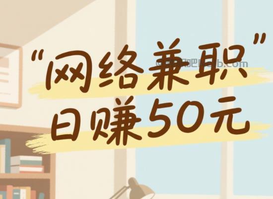 丽江线上居家工作适合找哪些兼职